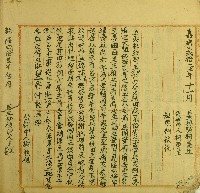 藏品(乾隆二十六年王星等仝立貼杜絕契)的圖片