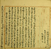 藏品(道光十四年德茂立轉典契)的圖片