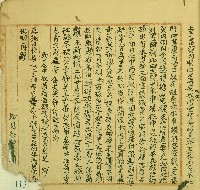 藏品(道光十六年陳徑濟立繳賣斷契)的圖片