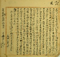 藏品(道光二十九年蔡煖等仝立借字)的圖片