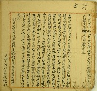 藏品(繼昶立典契字)的圖片