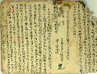 藏品(潘老歪立典契字)的圖片