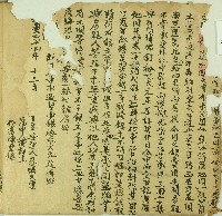 藏品(嘉慶二十四年潘天雲立典契字)的圖片