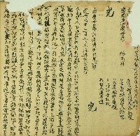 藏品(嘉慶二十五年許送仝立典契字)的圖片