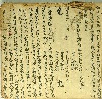 藏品(道光二十一年方崇山等仝立典田契)的圖片