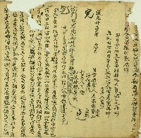 藏品(嘉慶十七年吳旺忠等仝立甘愿社絕契)的圖片