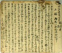 藏品(嘉慶五年吳顯等立典契字)的圖片