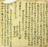 藏品(嘉慶五年卅望等仝立找盡契)的圖片