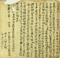 藏品(嘉慶二十三年陳嘉西立轉典契字)的圖片