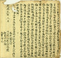 藏品(道光十一年許元逢立賣杜絕契)的圖片