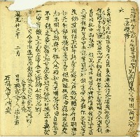 藏品(道光二十三年陳文宙立典契字)的圖片