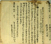 藏品(嘉慶元年紅孕立賣契)的圖片