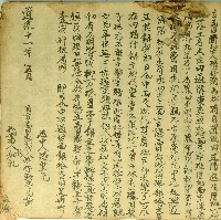 藏品(道光十一年馬桞立賣斷契)的圖片