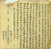 藏品(道光十九年潘和成立賣厝地契)的圖片