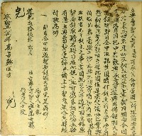 藏品(道光二十五年宗弟士恭立典賣契)的圖片