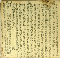 藏品(乾隆三十一年阿莫立賣杜絕契)的圖片
