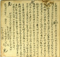 藏品(道光二十六年陳成等立轉典契字)的圖片