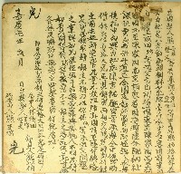 藏品(嘉慶元年熊玉瑞等立典契字)的圖片