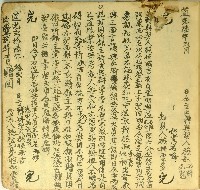 藏品(道光二十六年成吉立轉典契字)的圖片