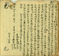 藏品(乾隆四十六年孫天賜等立典契字)的圖片