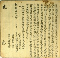 藏品(乾隆五十四年潘紅孕立找貼契)的圖片