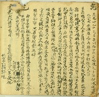 藏品(道光二十七年吳央立找貼契字)的圖片