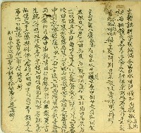 藏品(雍正五年盧承陸立賣契)的圖片