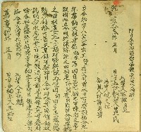 藏品(嘉慶八年王福生立合約字)的圖片