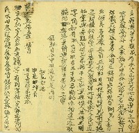 藏品(乾隆五十五年敬孤立轉典契字)的圖片