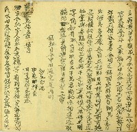 藏品(道光十年陳玉勝等仝立合約字)的圖片