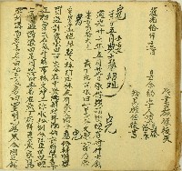 藏品(道光二十一年林友立賣盡絕根契)的圖片