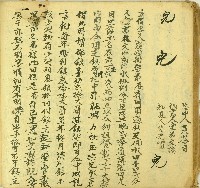藏品(道光二十六年存立借字)的圖片