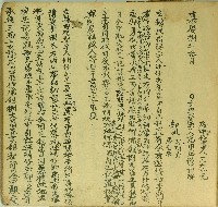 藏品(道光二十六年吳在立轉典借契字)的圖片