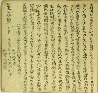 藏品(道光二十八年郭勇立轉典契字)的圖片