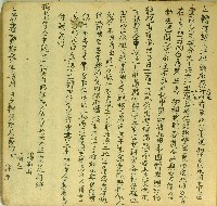 藏品(嘉慶二十二年蔡竹旺等立轉典契字)的圖片