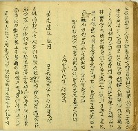 藏品(道光六年潘戈嘪立找貼契字)的圖片