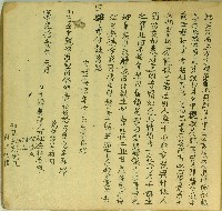 藏品(道光十一年林潘觀等立轉典契字)的圖片