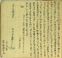 藏品(道光二十七年方松等仝立典田契)的圖片