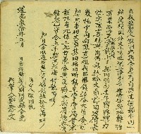 藏品(道光三十年張金虎立找貼契)的圖片