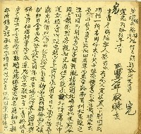 藏品(乾隆四十七年蔡漢水立賣盡斷絕契)的圖片