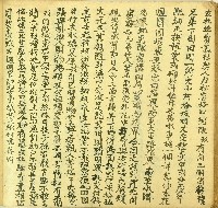 藏品(嘉慶二十一年陳玖立杜絕賣盡根契)的圖片