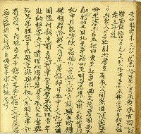 藏品(乾隆四十九年居立立典契字)的圖片