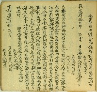 藏品(嘉慶四年媽憐立貼契)的圖片