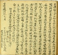 藏品(嘉慶四年陳亮觀立典契字)的圖片