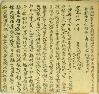 藏品(道光十年叔圯再批明契)的圖片