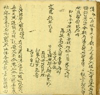 藏品(道光五年光珍立轉典契字、道光14年德茂立轉典契字)的圖片