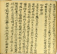 藏品(道光十六年陳承吉立轉典契字)的圖片