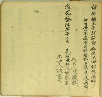 藏品(道光十六年陳承吉立轉典契字)的圖片