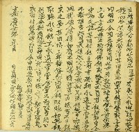 藏品(嘉慶七年汪芸立轉典契字)的圖片