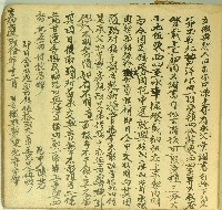 藏品(嘉慶二十年陳光音立繳典契字)的圖片